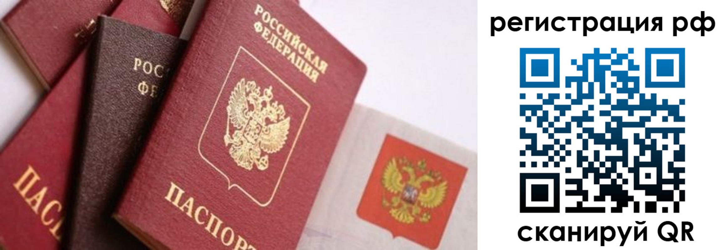 временная регистрация купить в Лермонтове
