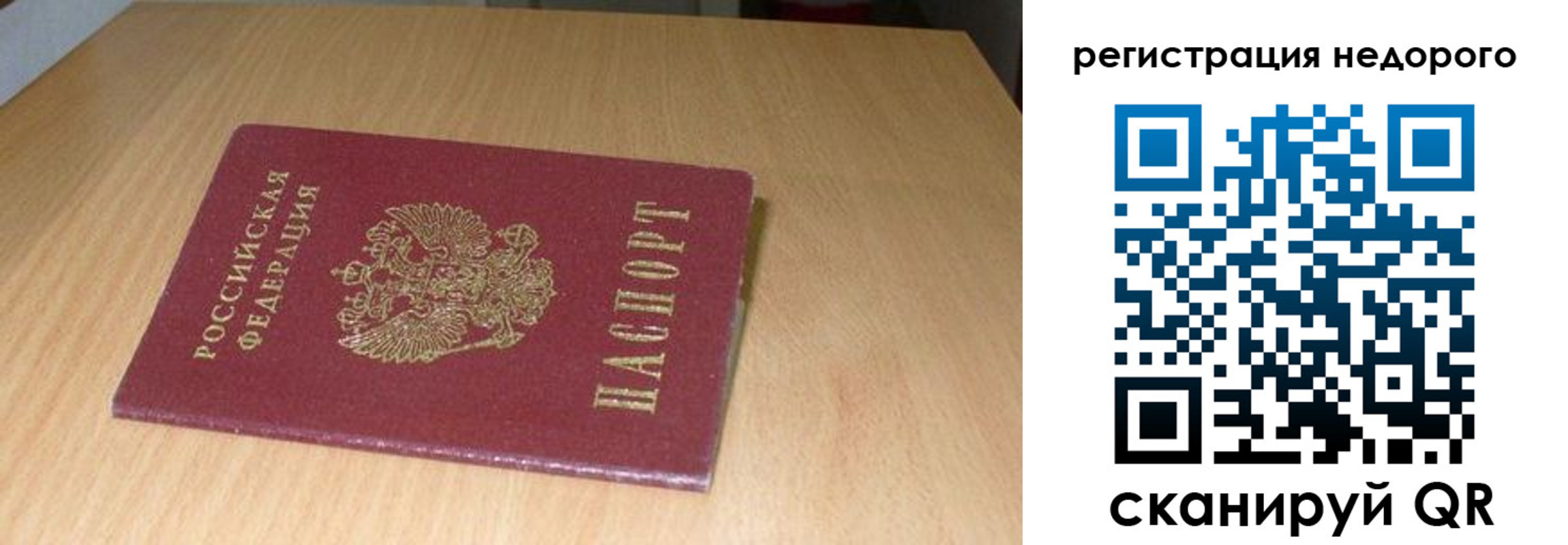 прописка штамп в Лермонтове