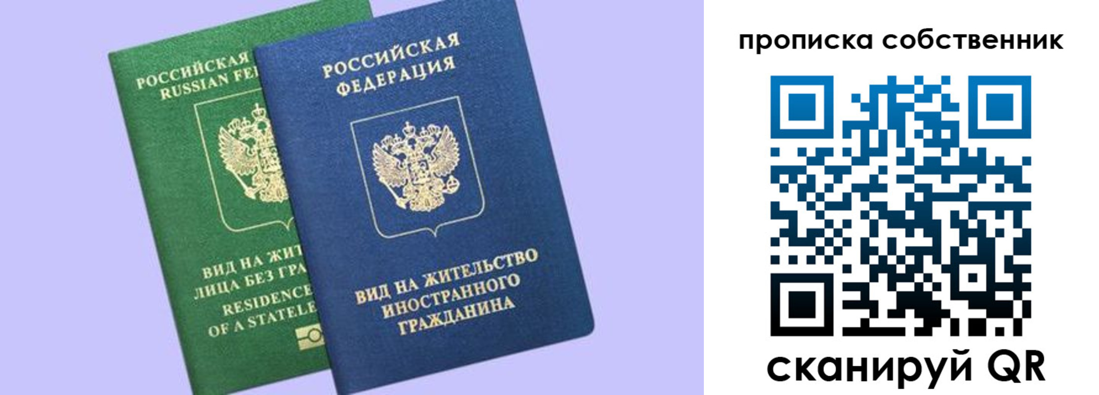 прописка 2025 в Лермонтове