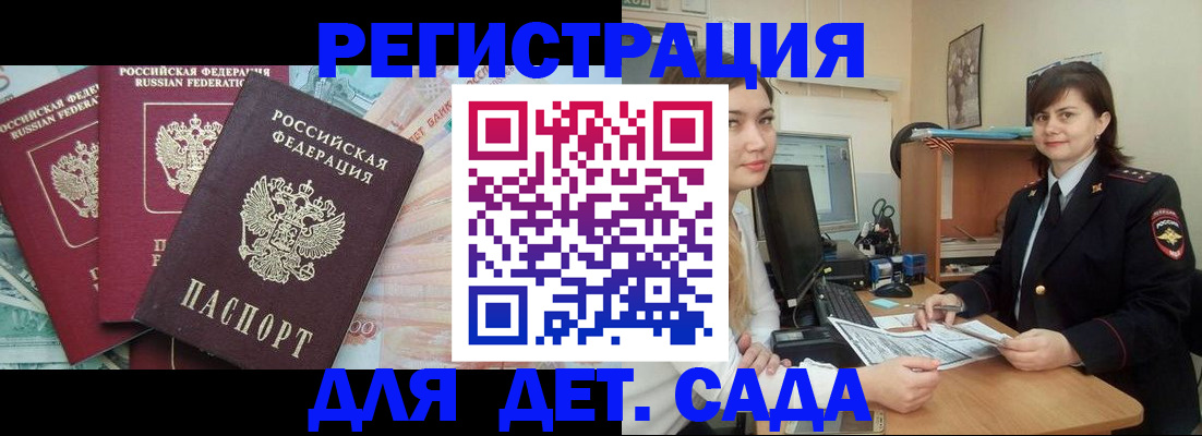 временная регистрация гарантия в Лермонтове