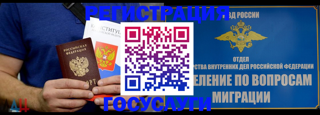 прописка ребенка в Лермонтове