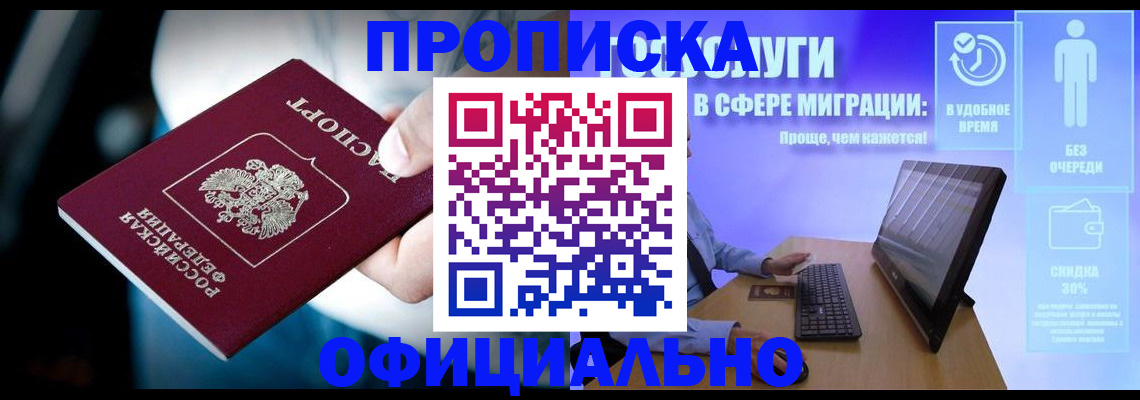 прописка паспорт в Лермонтове