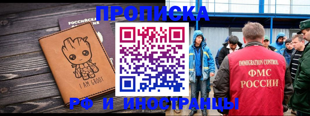 прописка от собственника в Лермонтове