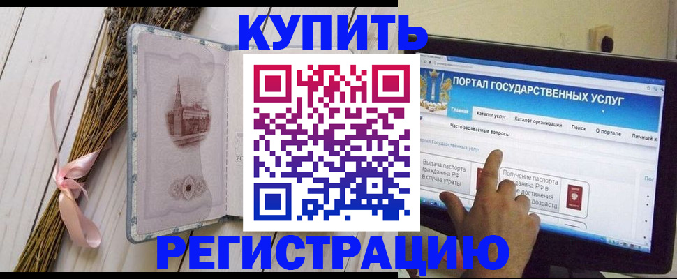 прописка поиск в Лермонтове