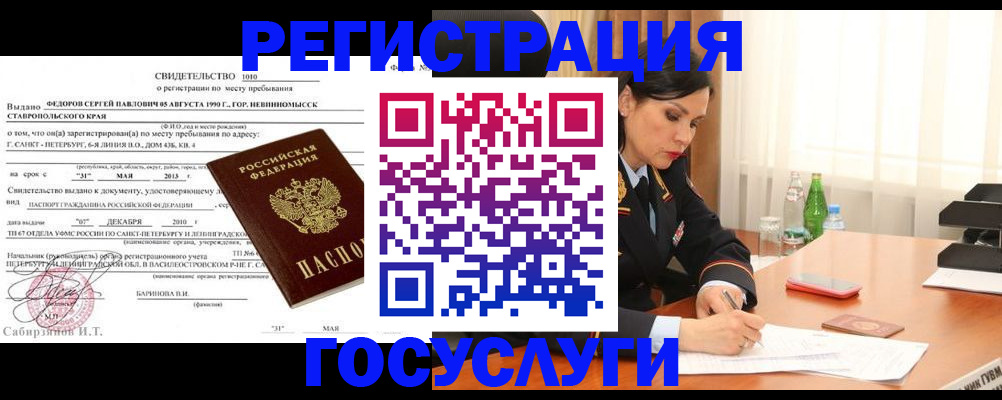 временная регистрация поиск в Лермонтове