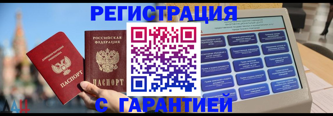 прописка поиск в Лермонтове