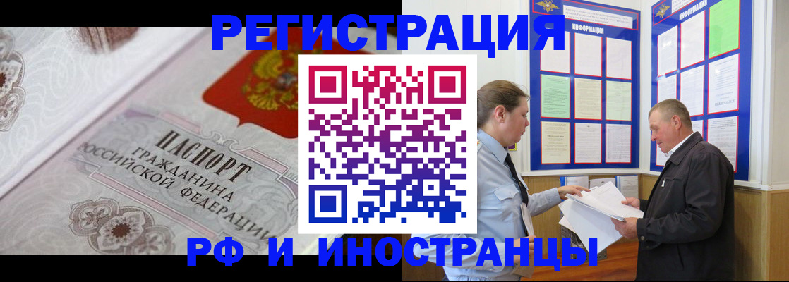 временная прописка в Лермонтове