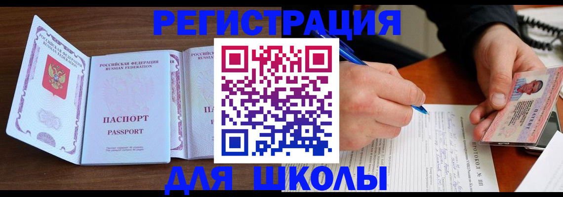 прописка законно в Лермонтове